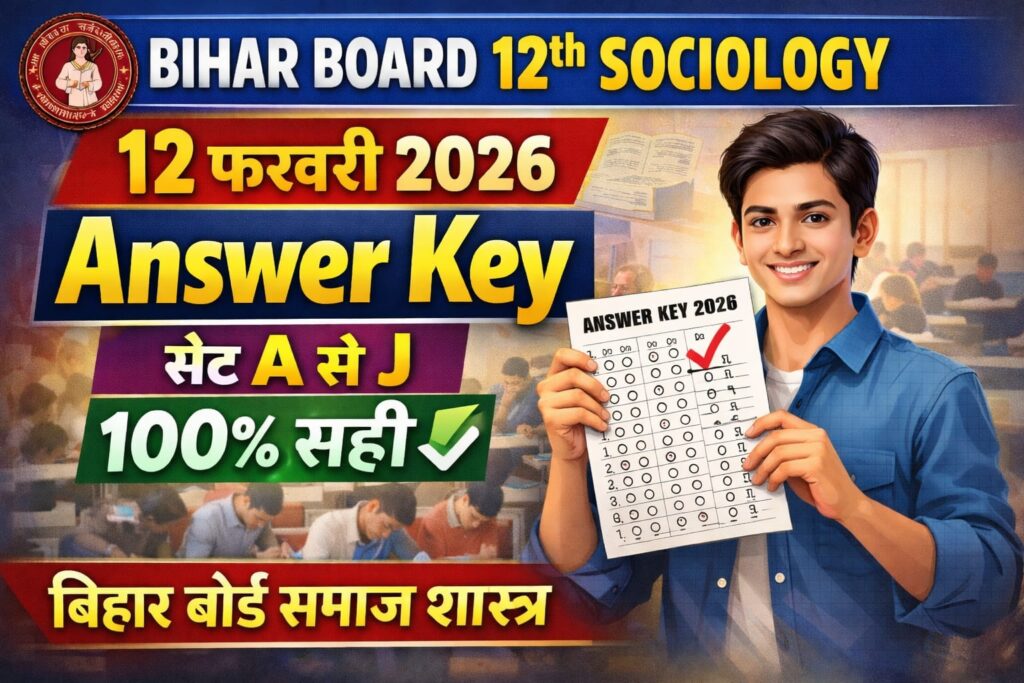 Bihar Board 12th Sociology 12 February Answer Key 2026: Set A to J बिहार बोर्ड समाज शास्त्र 100% सही Answer Key
