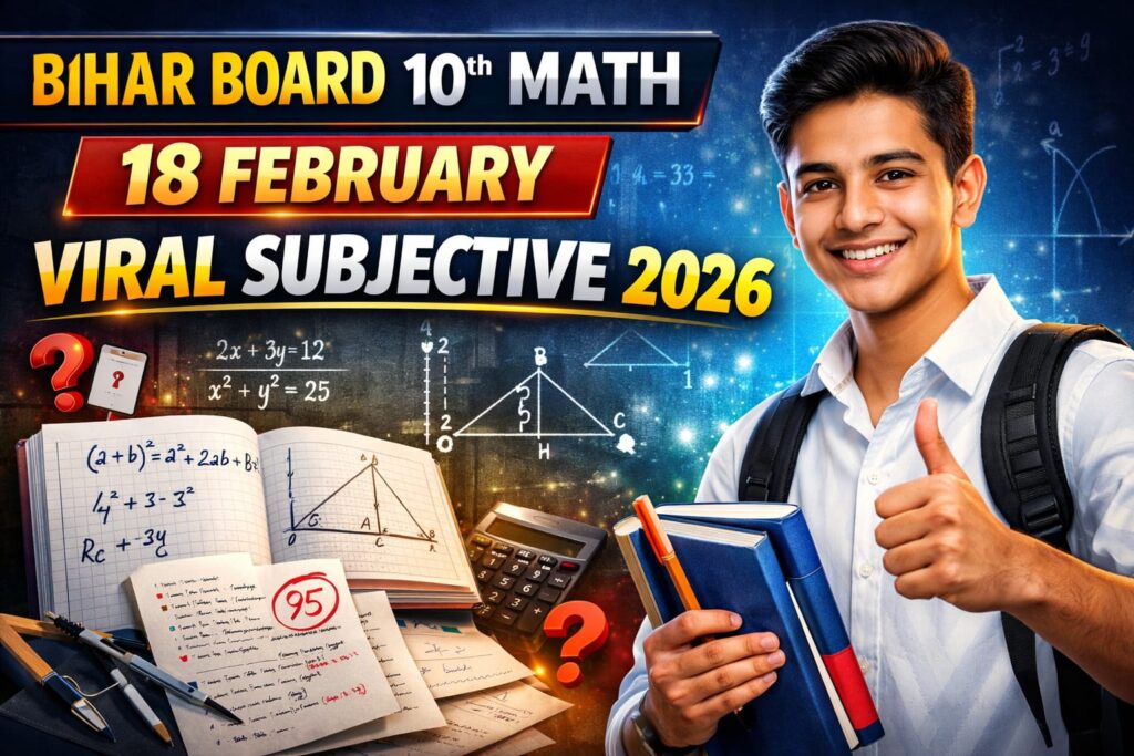 Bihar Board 10th Math 18 February Viral Subjective 2026: 18 फ़रवरी 10वीं गणित वायरल सब्जेक्टिव क्वेश्चन 2026