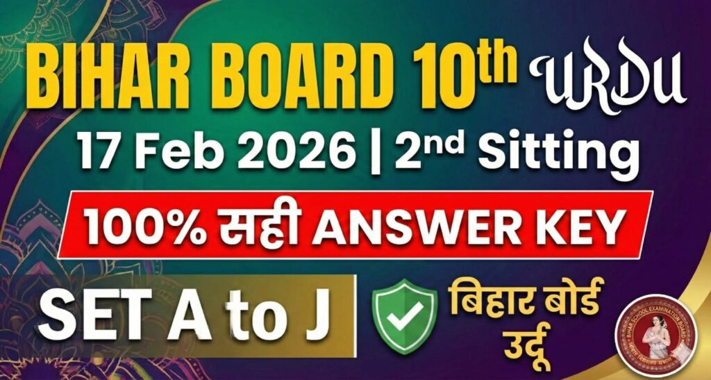 Bihar Board 17 February 10th Urdu 2nd Sitting Answer Key 2026: Set A to J बिहार बोर्ड उर्दू 100% सही Answer Key