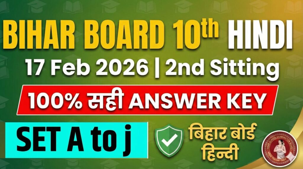 Bihar Board 17 February 10th Hindi 2nd Sitting Answer Key 2026: Set A to J बिहार बोर्ड हिन्दी 100% सही Answer Key