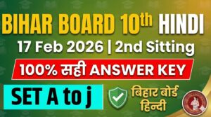 Bihar Board 17 February 10th Hindi 2nd Sitting Answer Key 2026: Set A to J बिहार बोर्ड हिन्दी 100% सही Answer Key