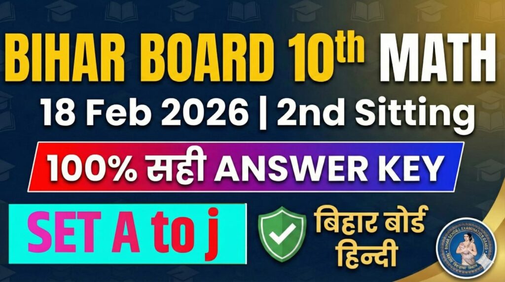 Bihar Board 18 February 10th Math 2nd Sitting Answer Key 2026: Set A to J बिहार बोर्ड गणित 100% सही Answer Key