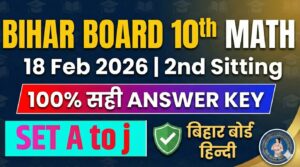 Bihar Board 18 February 10th Math 2nd Sitting Answer Key 2026: Set A to J बिहार बोर्ड गणित 100% सही Answer Key