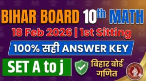 Bihar Board 18 February 10th Math 1st Sitting Answer Key 2026: Set A to J बिहार बोर्ड गणित 100% सही Answer Key