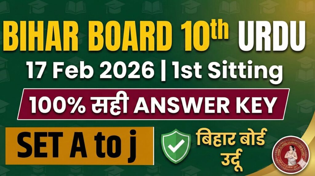 Bihar Board 17 February 10th Urdu 1st Sitting Answer Key 2026: Set A to J बिहार बोर्ड उर्दू 100% सही Answer Key