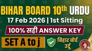 Bihar Board 17 February 10th Urdu 1st Sitting Answer Key 2026: Set A to J बिहार बोर्ड उर्दू 100% सही Answer Key