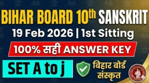 Bihar Board 19 February 10th Sanskrit 1st Sitting Answer Key 2026: Set A to J बिहार बोर्ड संस्कृत 100% सही Answer Key