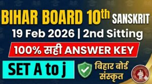 Bihar Board 19 February 10th Sanskrit 2nd Sitting Answer Key 2026: Set A to J बिहार बोर्ड संस्कृत 100% सही Answer Key