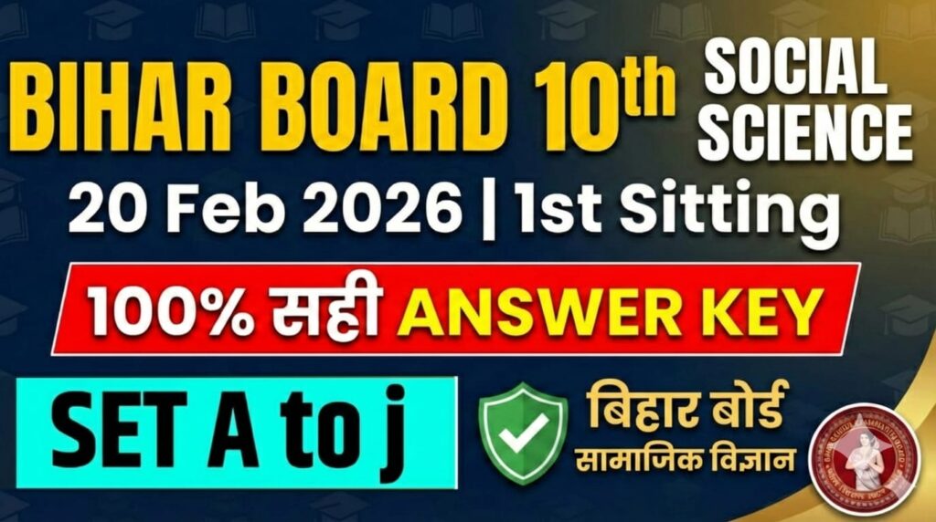 Bihar Board 20 February 10th Social Science 1st Sitting Answer Key 2026: Set A to J बिहार बोर्ड सामाजिक विज्ञान 100% सही Answer Key