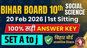 Bihar Board 20 February 10th Social Science 1st Sitting Answer Key 2026: Set A to J बिहार बोर्ड सामाजिक विज्ञान 100% सही Answer Key