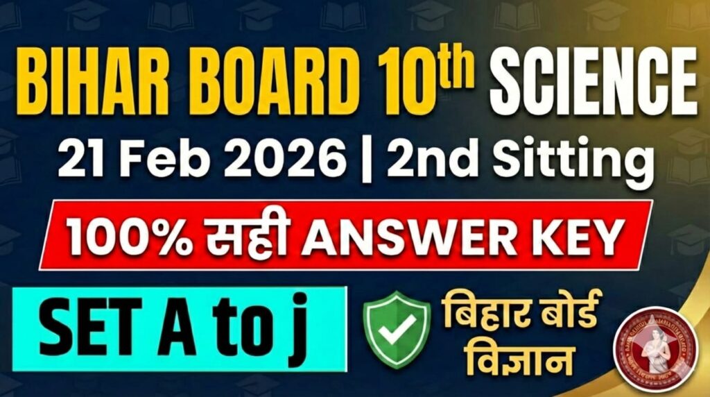 Bihar Board 21 February 10th Science 2nd Sitting Answer Key 2026: Set A to J बिहार बोर्ड विज्ञान 100% सही Answer Key
