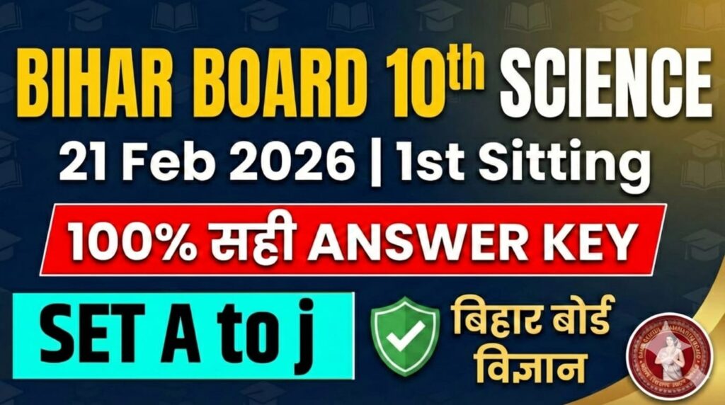 Bihar Board 21 February 10th Science 1st Sitting Answer Key 2026: Set A to J बिहार बोर्ड विज्ञान 100% सही Answer Key