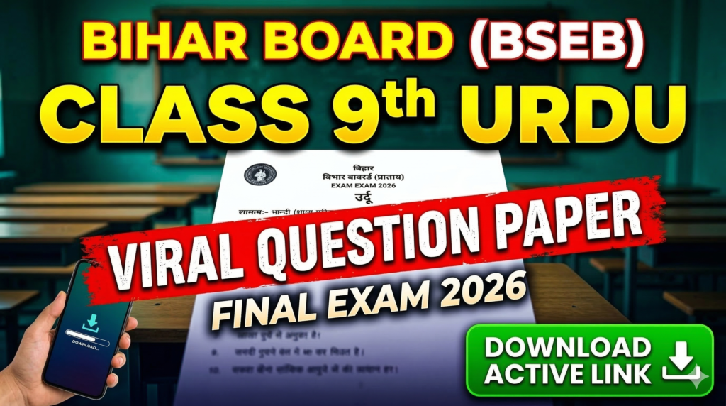 Bihar Board Class 9th Urdu Annual Exam 2026 Original Viral Question Paper Download Active Link