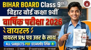 Bihar Board Class 9th Annual Exam All Subjects Viral Question Paper With Answer Download Link 2026