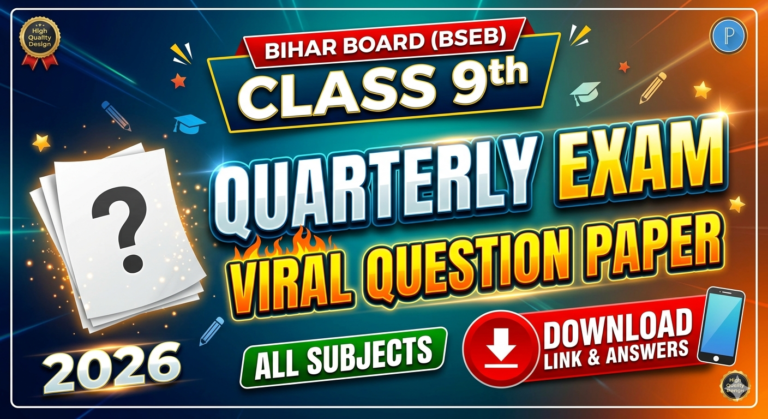 Bihar Board Class 9th Quarterly Exam All Subjects Viral Question Paper With Answer Download Link 2026