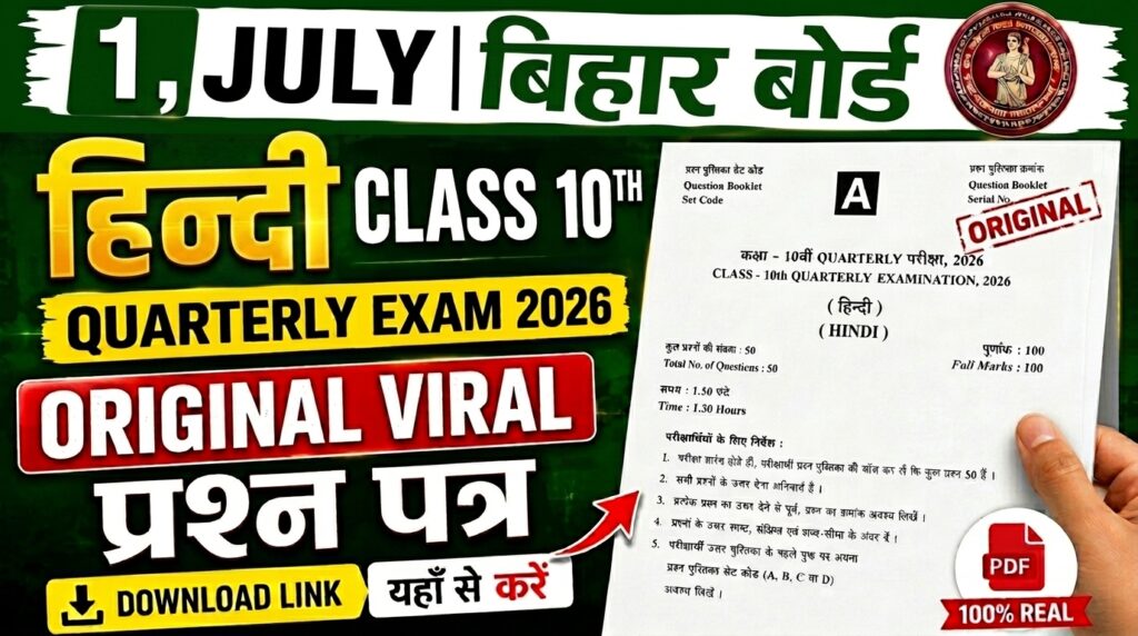 1 July Bihar Board Class 10th Hindi Quarterly Exam 2026 Original Viral Question Paper Download Active Link