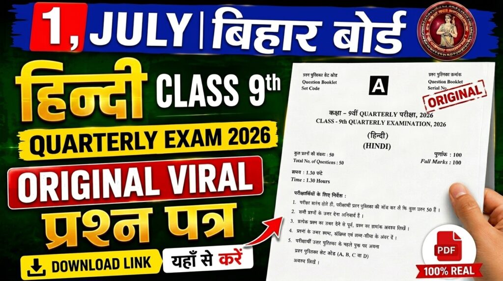 1 July Bihar Board Class 9th Hindi Quarterly Exam 2026 Original Viral Question Paper Download Active Link
