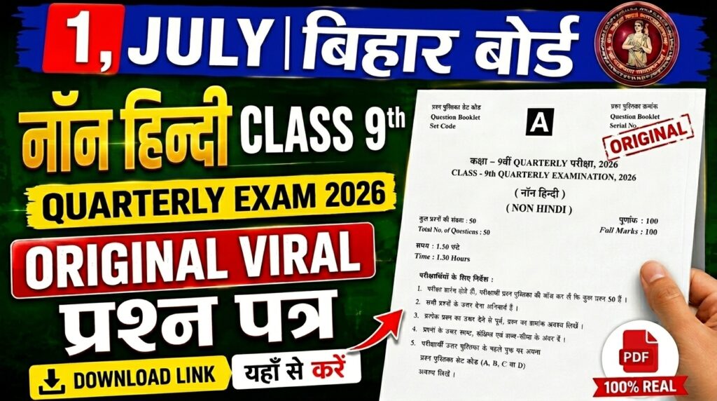1 July Bihar Board Class 9th Non Hindi Quarterly Exam 2026 Original Viral Question Paper Download Active Link