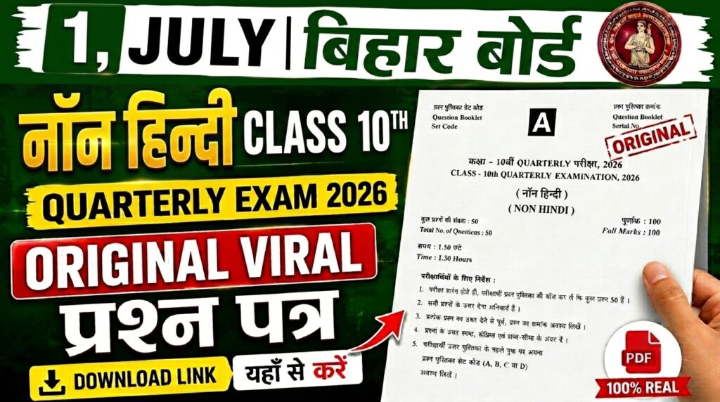 1 July Bihar Board Class 10th Non Hindi Quarterly Exam 2026 Original Viral Question Paper Download Active Link