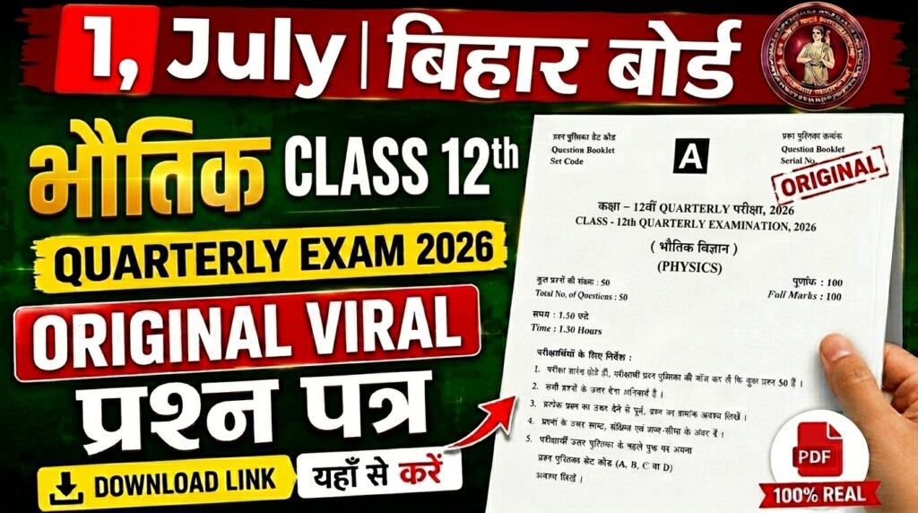 1 July Bihar Board Class 12th Physics Quarterly Exam 2026 Original Viral Question Paper Download Active Link