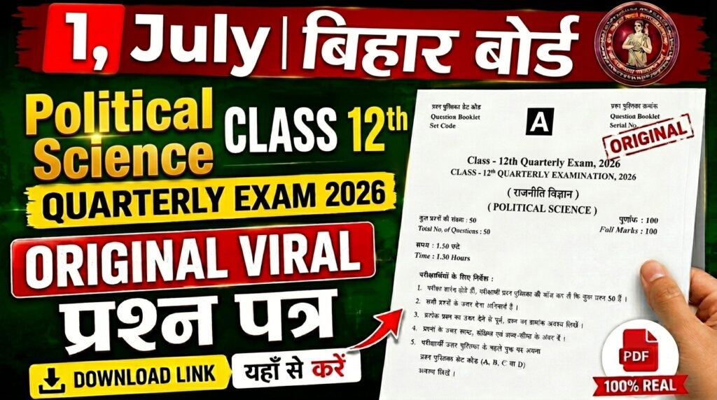1 July Bihar Board Class 12th Political Science Quarterly Exam 2026 Original Viral Question Paper Download Active Link