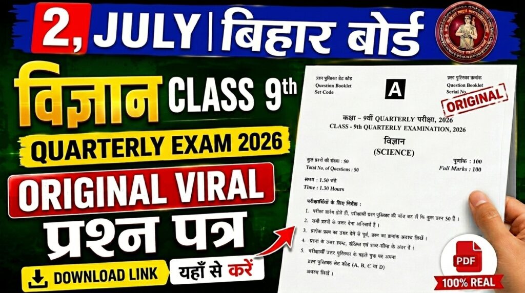 2 July Bihar Board Class 9th Science Quarterly Exam 2026 Original Viral Question Paper Download Active Link