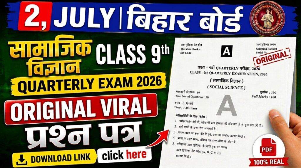 2 July Bihar Board Class 9th Social Science Quarterly Exam 2026 Original Viral Question Paper Download Active Link