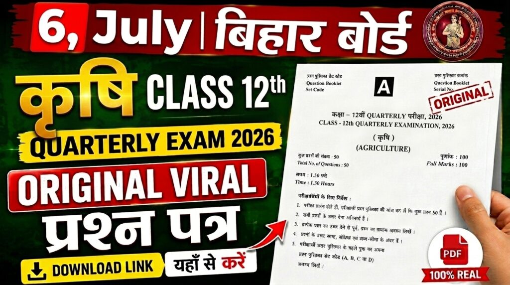 6 July Bihar Board Class 12th Agriculture Quarterly Exam 2026 Original Viral Question Paper Download Active Link