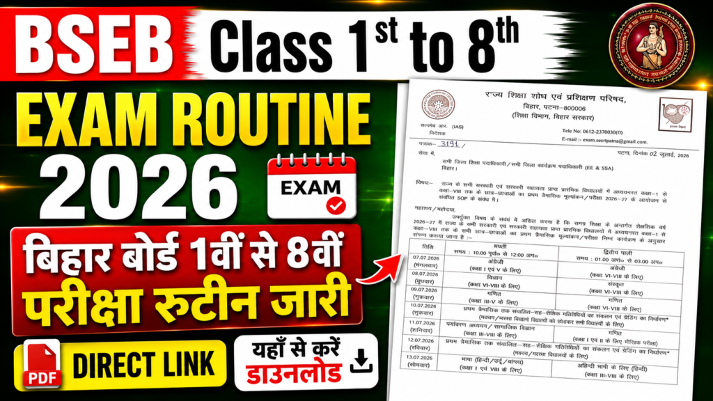 BSEB Class 1 to 8th Exam Routine 2026 Direct Link: बिहार बोर्ड 1वीं से 8वीं परीक्षा रूटीन यहाँ से करें डाउनलोड