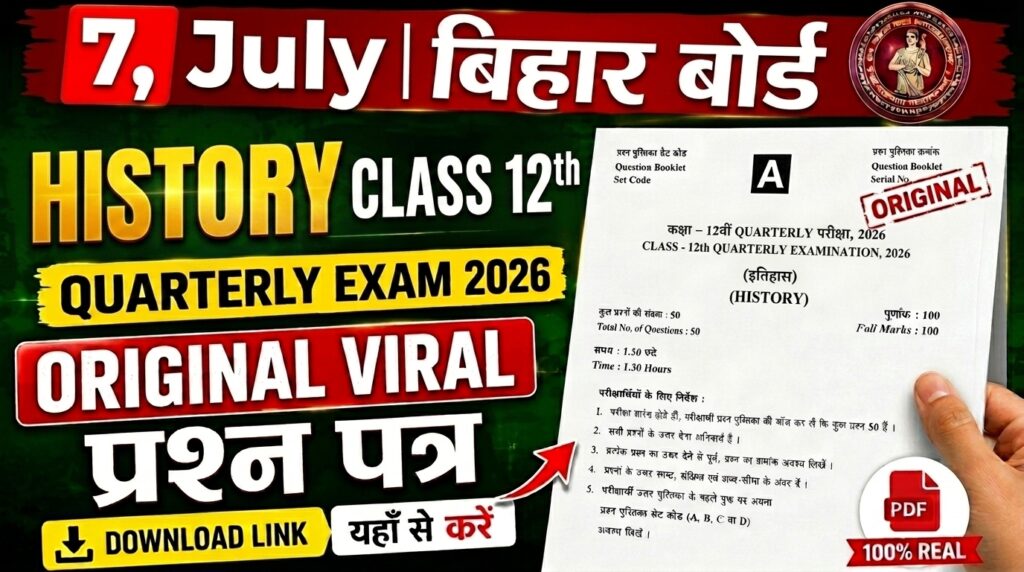 7 July Bihar Board Class 12th History Quarterly Exam 2026 Original Viral Question Paper Download Active Link
