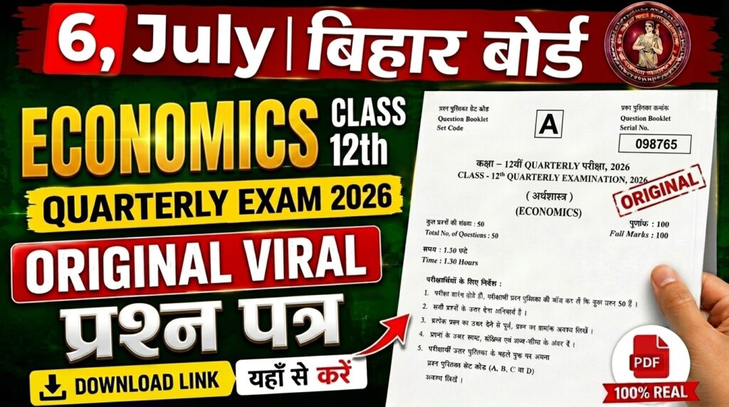 6 July Bihar Board Class 12th Economics Quarterly Exam 2026 Original Viral Question Paper Download Active Link