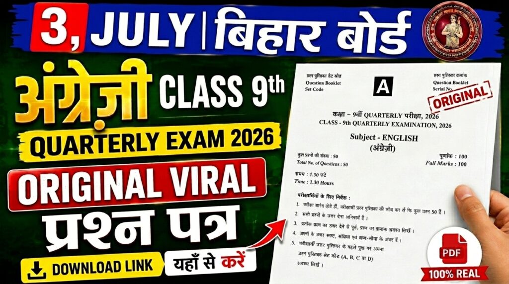 3 July Bihar Board Class 9th English Quarterly Exam 2026 Original Viral Question Paper Download Active Link