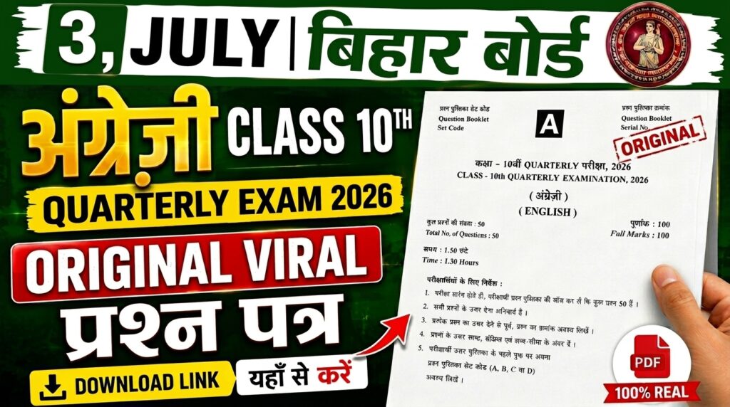 3 July Bihar Board Class 10th English Quarterly Exam 2026 Original Viral Question Paper Download Active Link