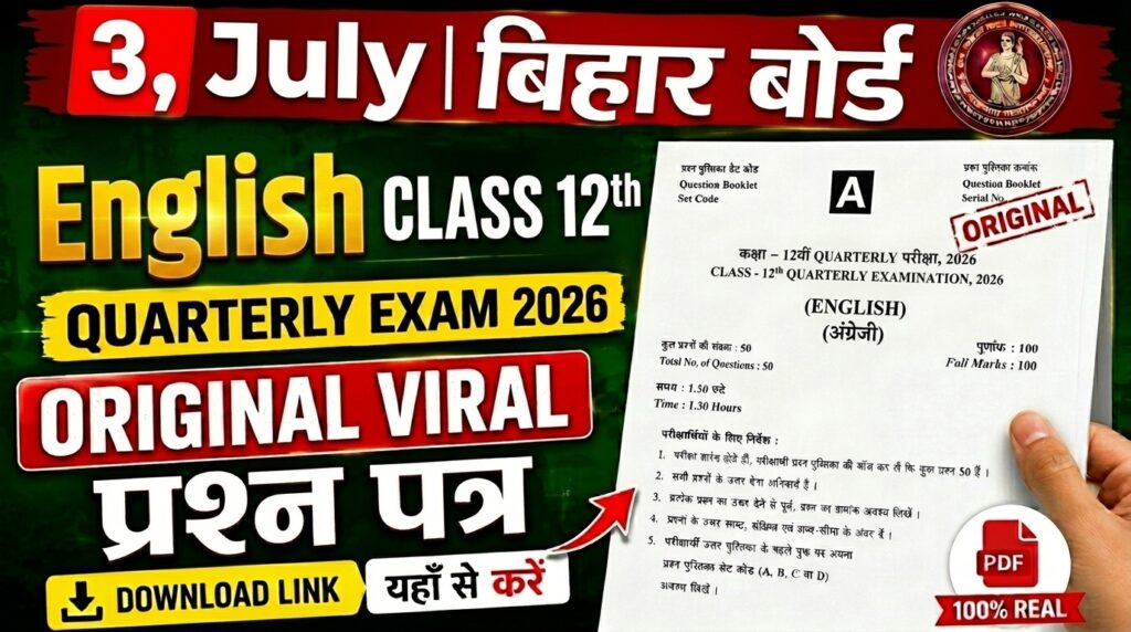 3 July Bihar Board Class 12th English Quarterly Exam 2026 Original Viral Question Paper Download Active Link