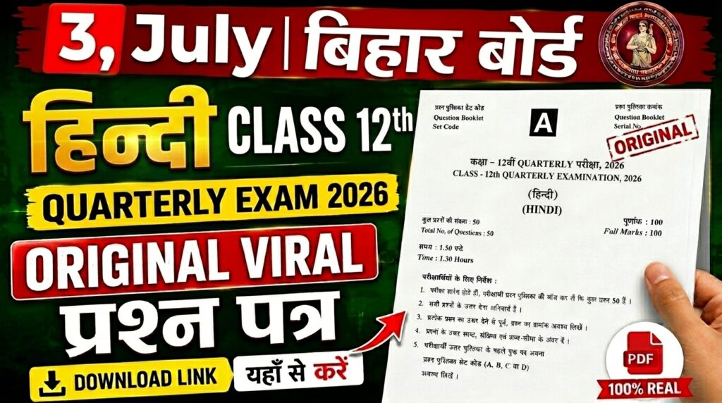 3 July Bihar Board Class 12th Hindi Quarterly Exam 2026 Original Viral Question Paper Download Active Link
