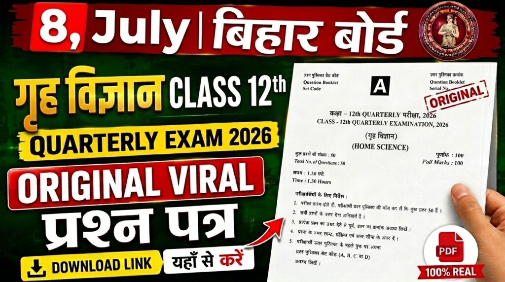 8 July Bihar Board Class 12th Home Science Quarterly Exam 2026 Original Viral Question Paper Download Active Link