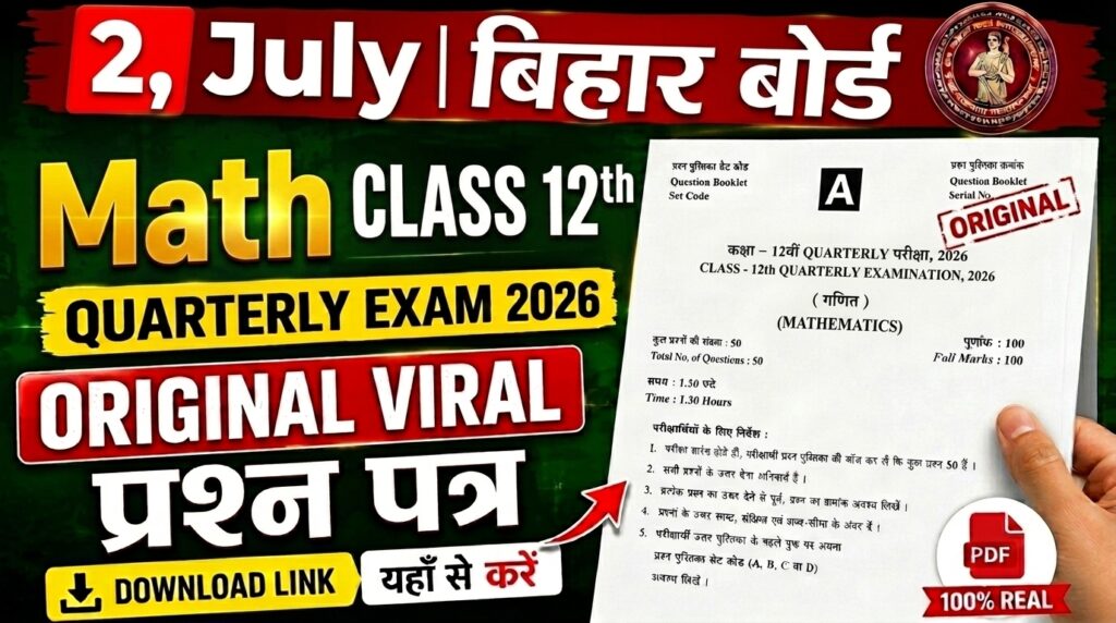 2 July Bihar Board Class 12th Math Quarterly Exam 2026 Original Viral Question Paper Download Active Link