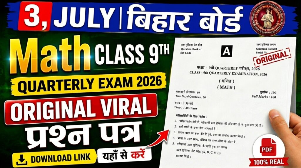 3 July Bihar Board Class 9th Math Quarterly Exam 2026 Original Viral Question Paper Download Active Link