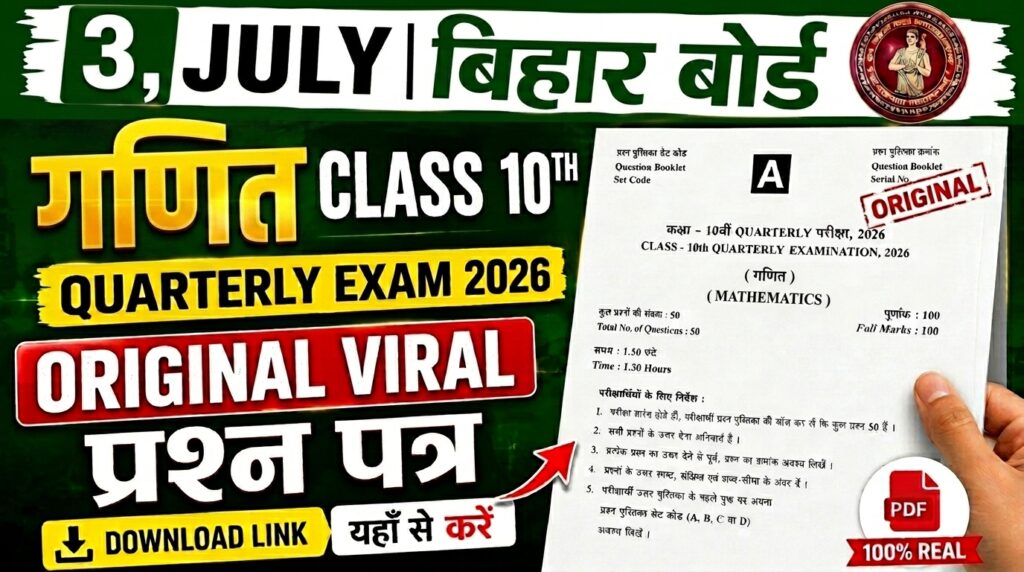 3 July Bihar Board Class 10th Math Quarterly Exam 2026 Original Viral Question Paper Download Active Link