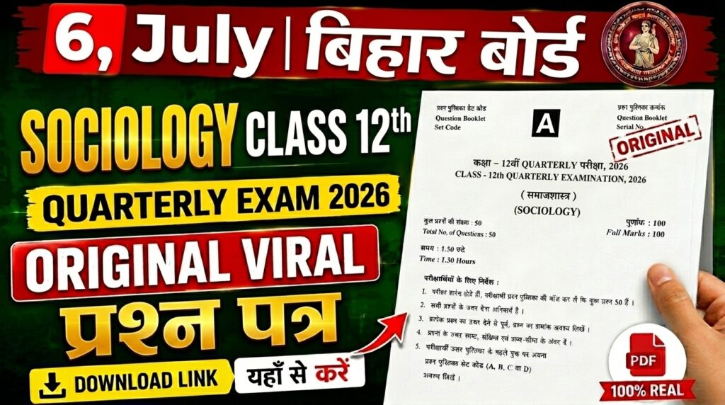 6 July Bihar Board Class 12th Sociology Quarterly Exam 2026 Original Viral Question Paper Download Active Link