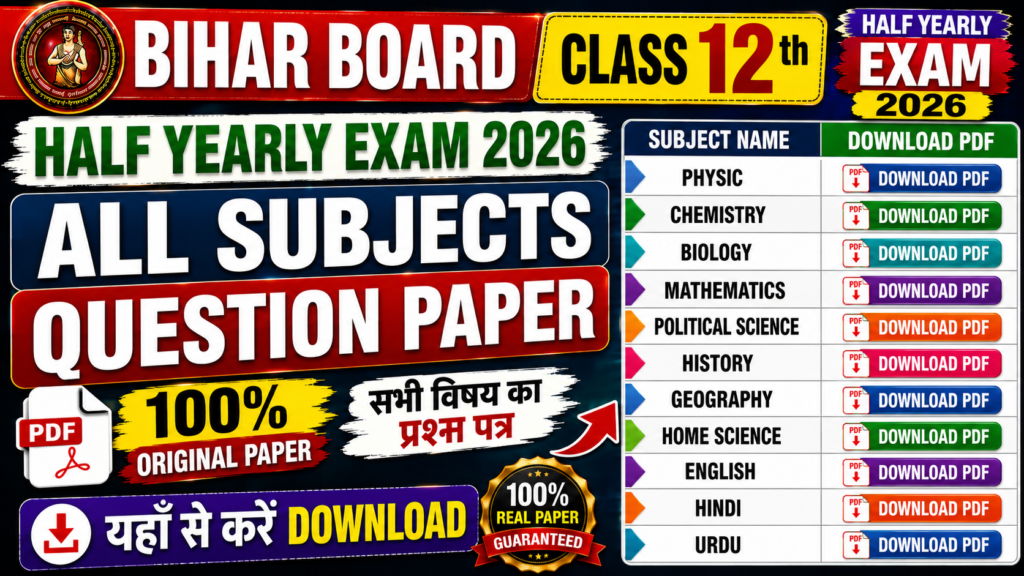 Bihar Board Class 12th Half Yearly Exam All Subjects Viral Question Paper With Answer Download Link 2026