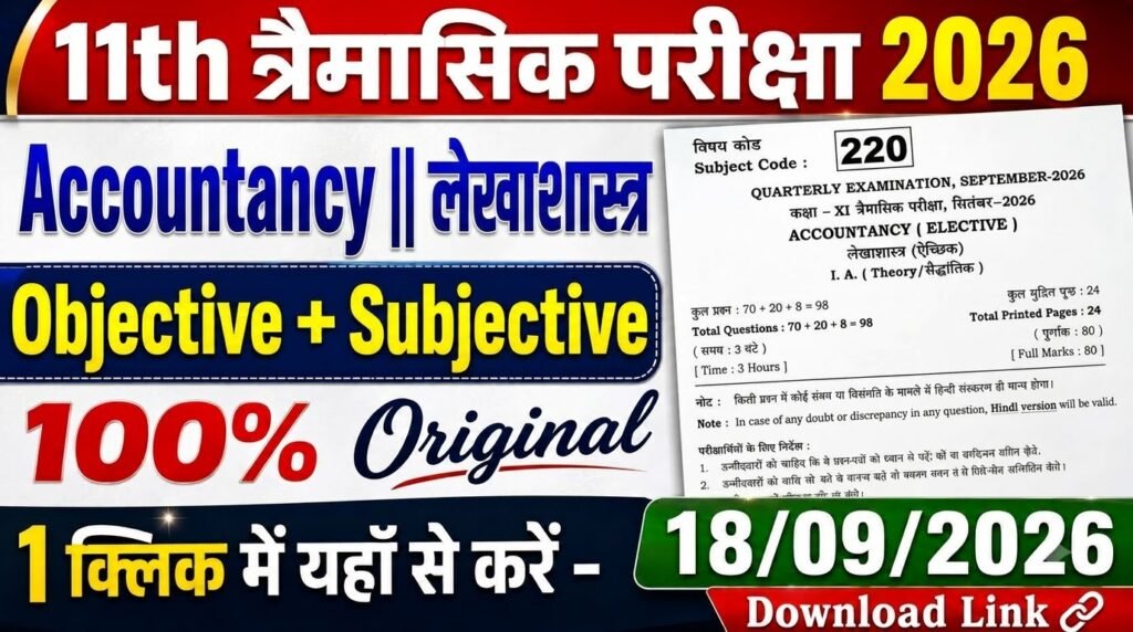 18 September Bihar Board Class 11th Accountancy Quarterly Exam 2026 Original Viral Question Paper
