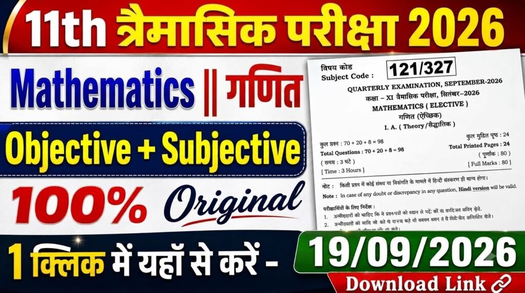 19 September Bihar Board Class 11th Mathematics Quarterly Exam 2026 Original Viral Question Paper