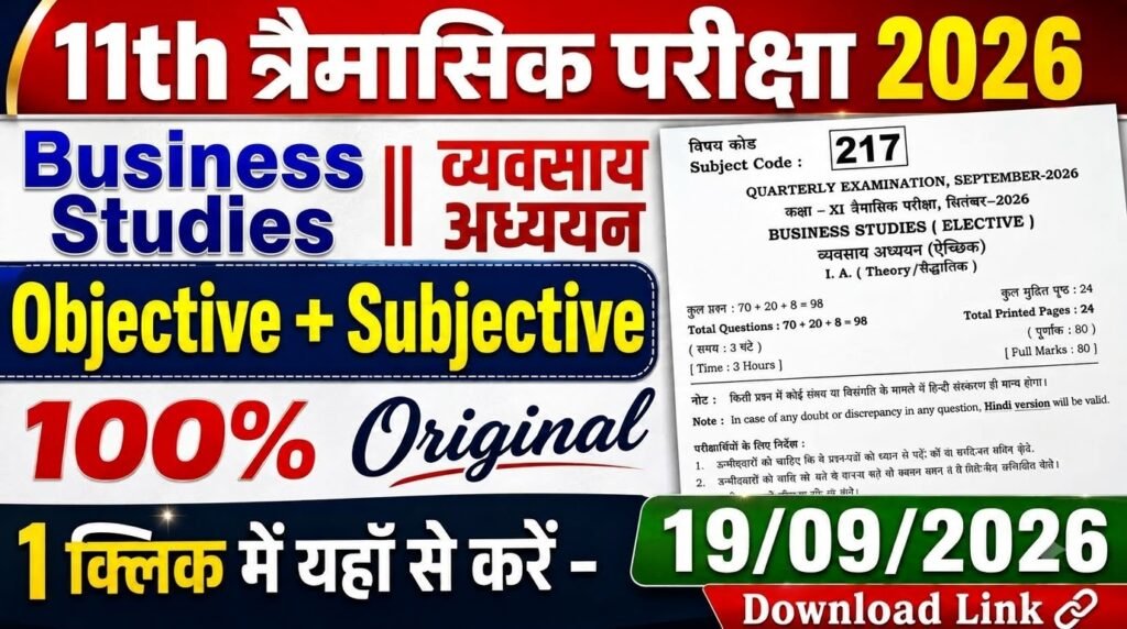 19 September Bihar Board Class 11th Business Studies Quarterly Exam 2026 Original Viral Question Paper
