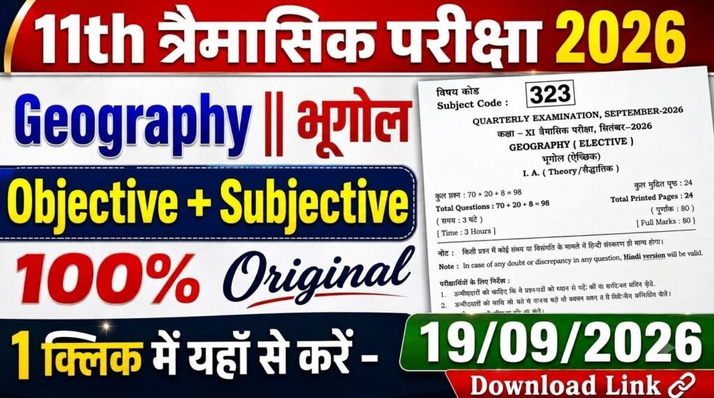 19 September Bihar Board Class 11th Geography Quarterly Exam 2026 Original Viral Question Paper