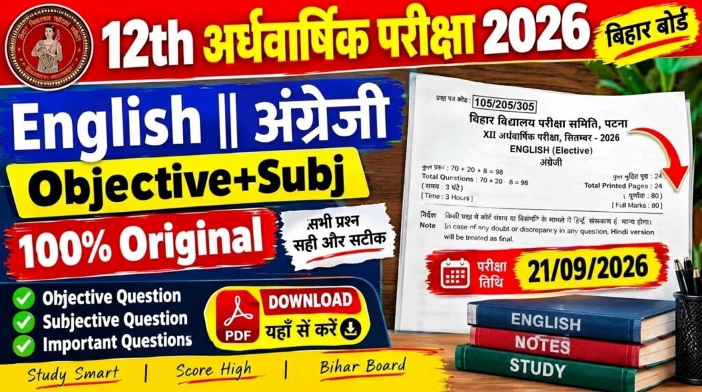 21 September Bihar Board Class 12th English Half Yearly Exam 2026 Original Viral Question Paper