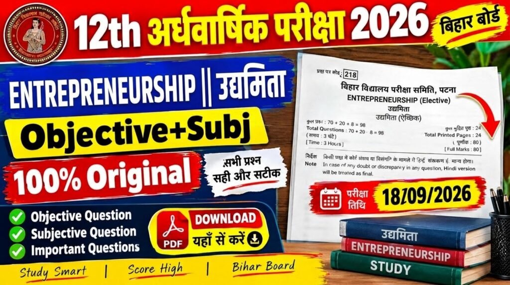 18 September Bihar Board Class 12th Entrepreneurship Half Yearly Exam 2026 Original Viral Question Paper