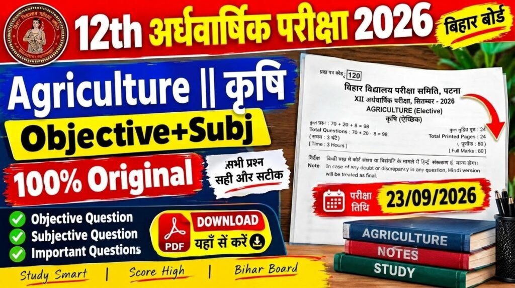 23 September Bihar Board Class 12th Agriculture Half Yearly Exam 2026 Original Viral Question Paper