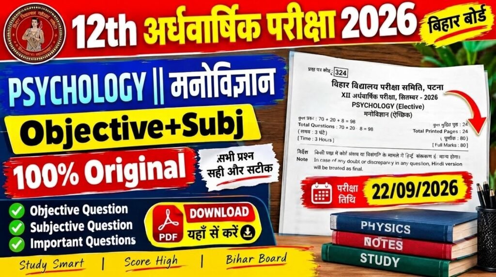 22 September Bihar Board Class 12th Psychology Half Yearly Exam 2026 Original Viral Question Paper