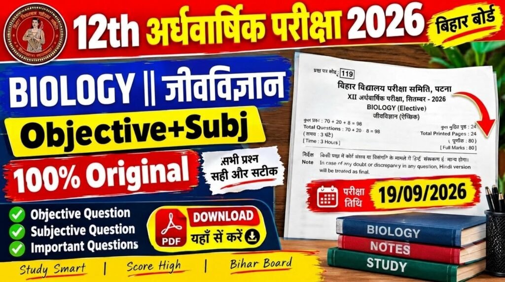 19 September Bihar Board Class 12th Biology Half Yearly Exam 2026 Original Viral Question Paper